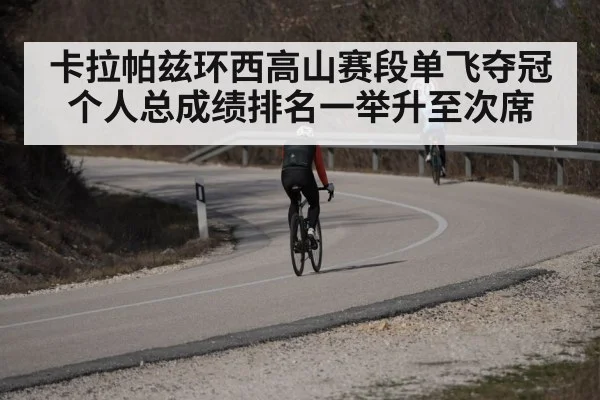 cyclist attacking uphill | kaiyun