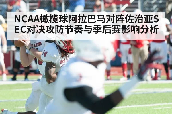 quarterback throwing football game